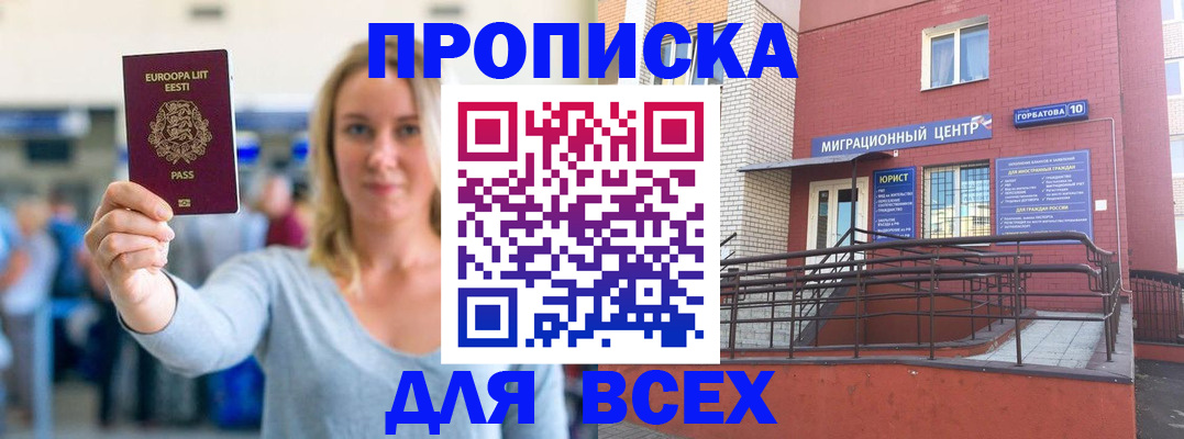 временная регистрация гарантия в Элисте