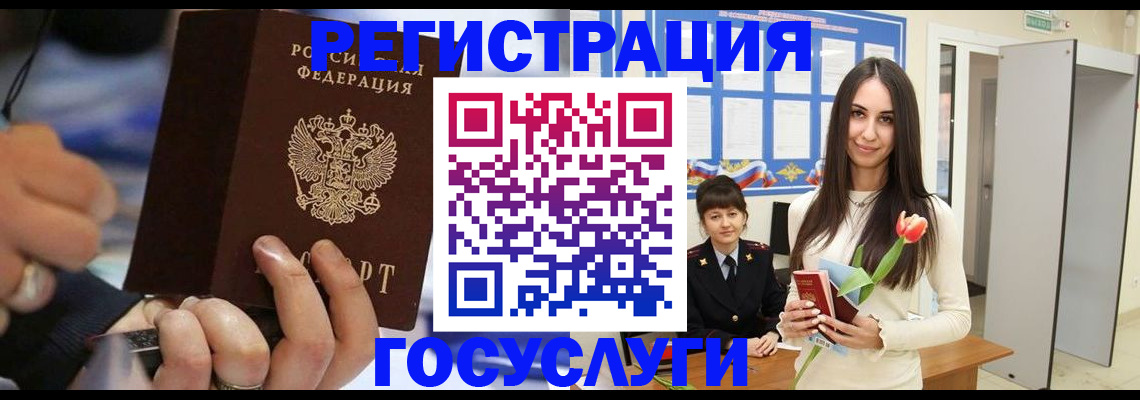 временная регистрация законно в Элисте