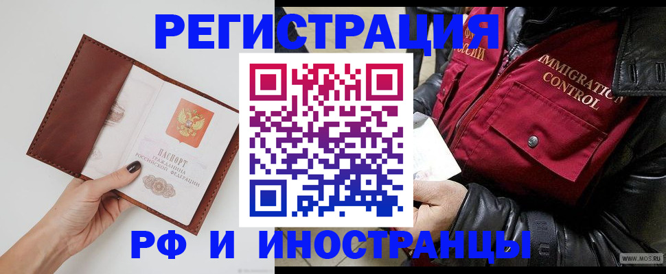 временная регистрация поиск в Элисте