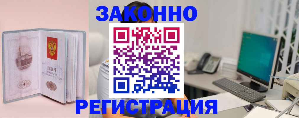 временная регистрация в квартире в Элисте